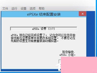 Epsxe如何设置？Epsxe设置的方法