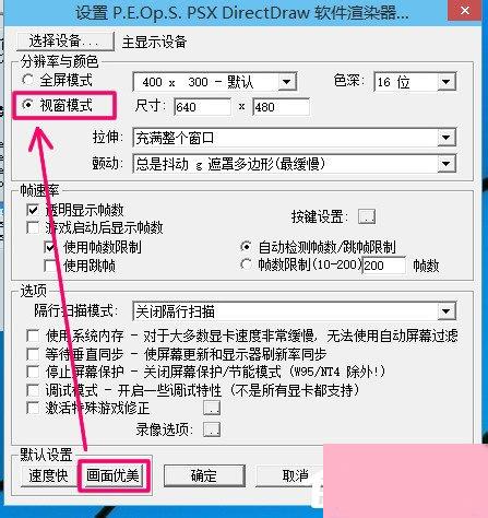 Epsxe如何设置？Epsxe设置的方法