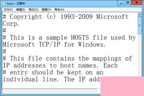 Win8电脑部分网页打不开如何解决？