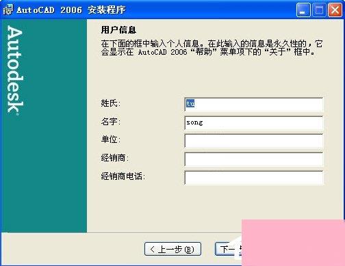 autoCAD 2006中文版图文详细安装教程