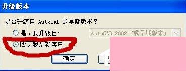 autoCAD 2006中文版图文详细安装教程