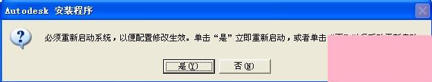 autoCAD 2006中文版图文详细安装教程