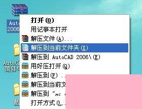 autoCAD 2006中文版图文详细安装教程