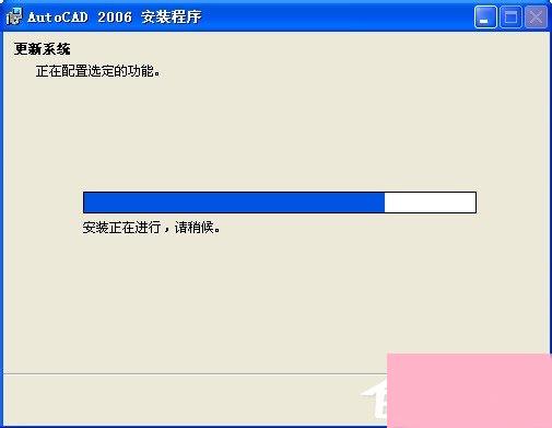 autoCAD 2006中文版图文详细安装教程