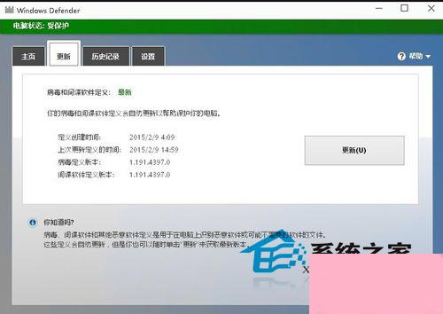 Win10内置Windows defender功能详解