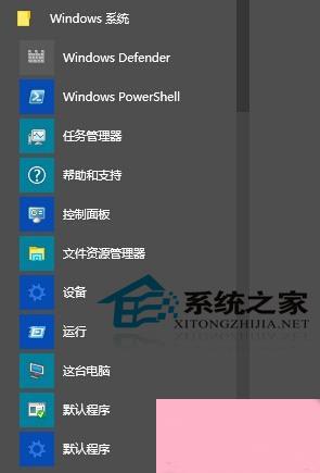 Win10内置Windows defender功能详解