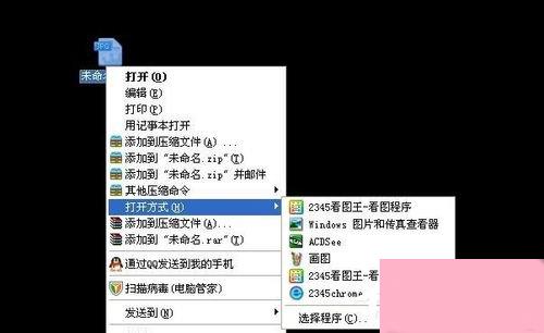 Win7系统JPG图片打不开如何解决？