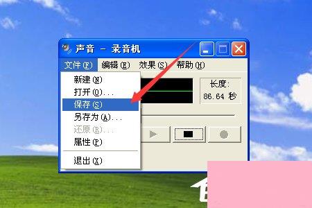 XP系统如何使用录音机