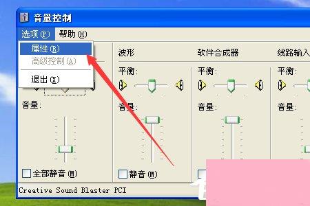 XP系统如何使用录音机