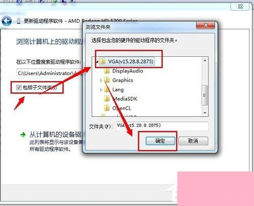 Win7显卡驱动怎么装？安装显卡驱动的方法