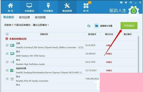 Win7显卡驱动怎么装？安装显卡驱动的方法