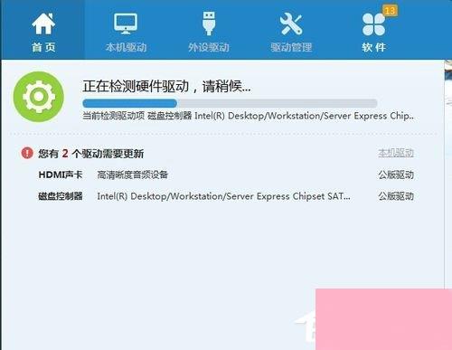 Win7显卡驱动怎么装？安装显卡驱动的方法