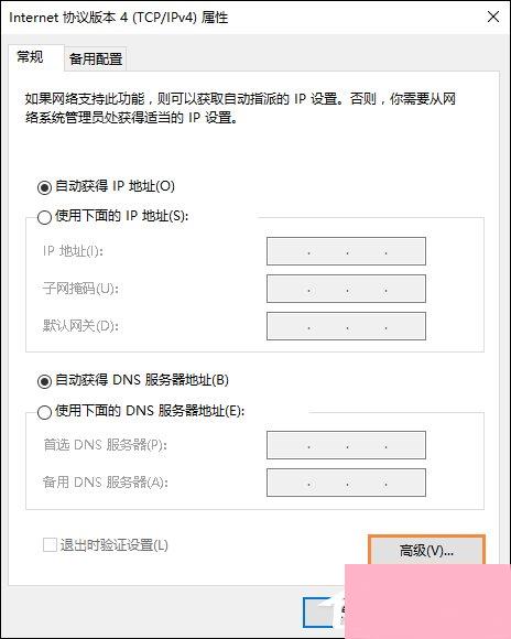 Win10系统如何开启NetBIOS协议？