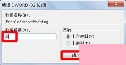 Win7提示可能需要其他登录信息