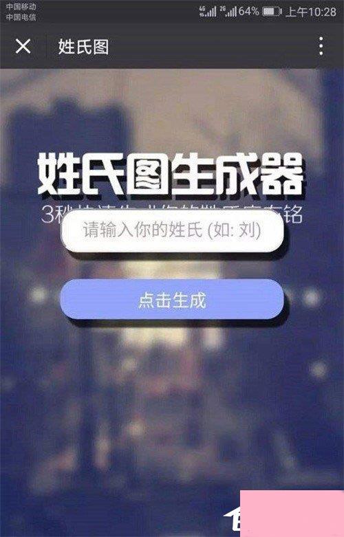 微信姓氏头像怎么弄？姓氏头像制作方法分享