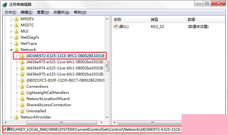 Win7系统多余的本地连接2怎么删除？