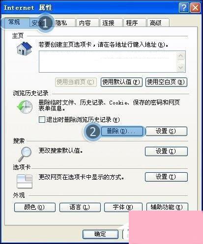 Win7打开IE浏览器自动关闭