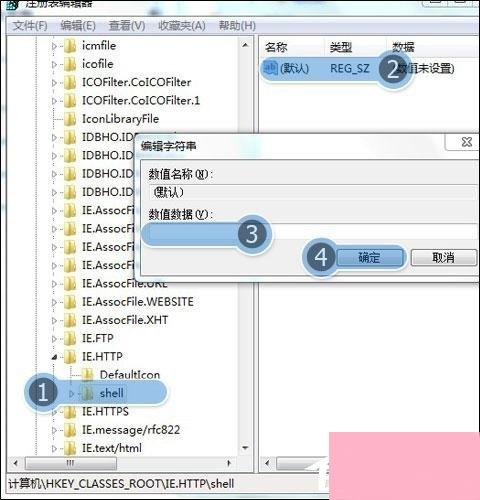 Win7打开IE浏览器自动关闭