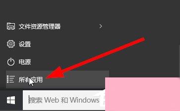 Win10记事本在哪里？Win10记事本在哪里打开？