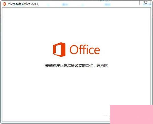 求Office2013密钥？2017最新Office2013激活密钥