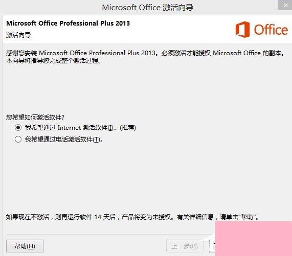 求Office2013密钥？2017最新Office2013激活密钥