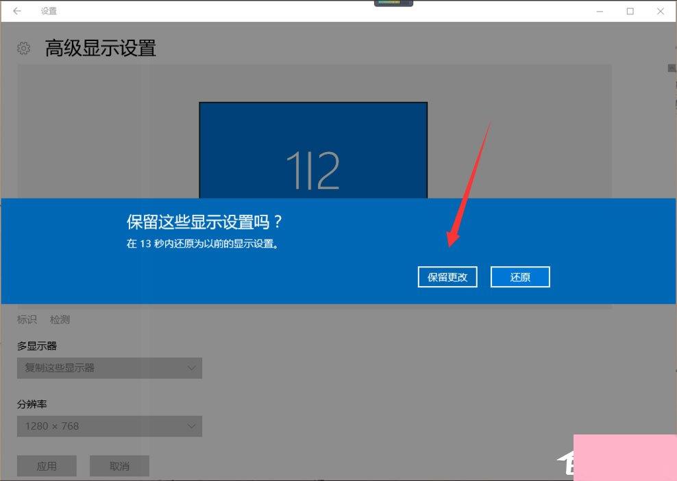 Win10提示显示器输入不支援怎么解决？