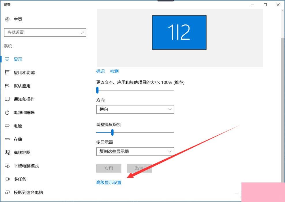 Win10提示显示器输入不支援怎么解决？