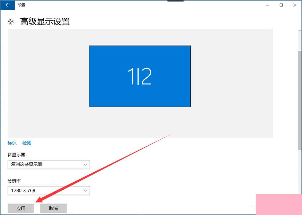 Win10提示显示器输入不支援怎么解决？