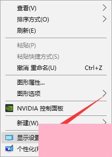 Win10提示显示器输入不支援怎么解决？