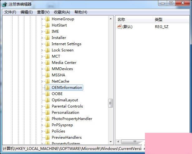 Win7如何修改OEM信息？Win7系统OEM DIY方法