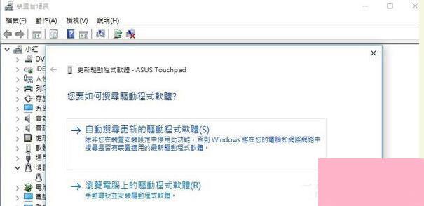 Win10系统用笔记本触摸板失灵怎么办？