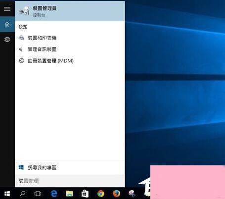 Win10系统用笔记本触摸板失灵怎么办？