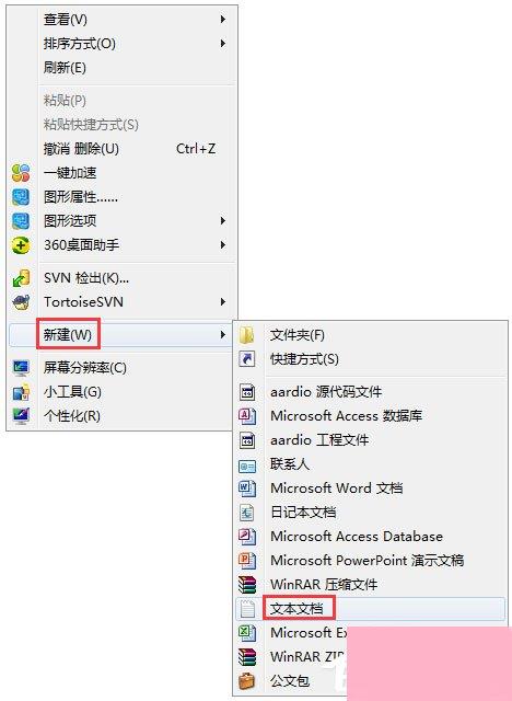 Win7系统批处理删除文件