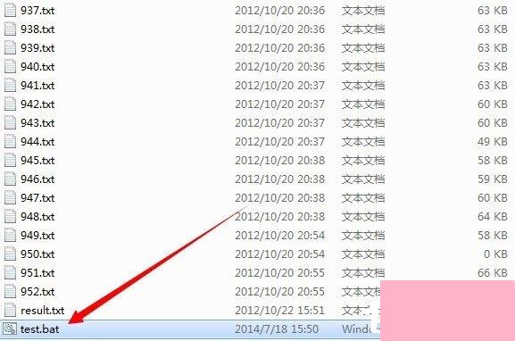 Win7系统批处理删除文件