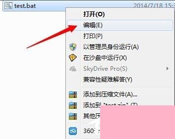 Win7系统批处理删除文件