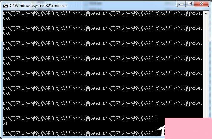 Win7系统批处理删除文件