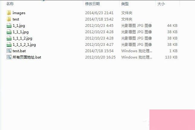 Win7系统批处理删除文件