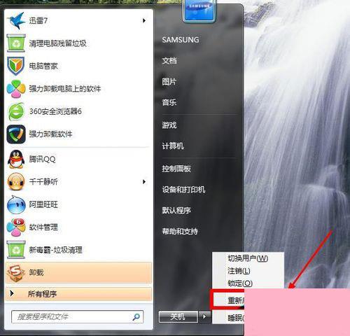 Win7系统如何关闭交互式服务检测窗口？