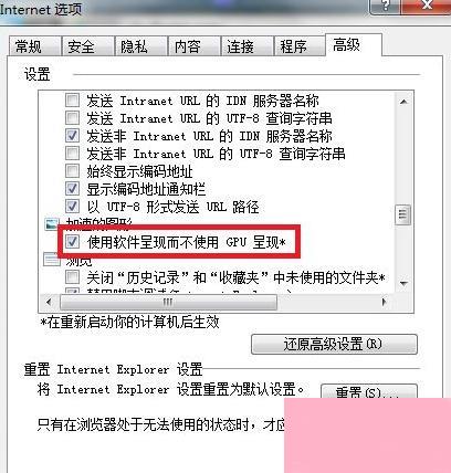 Win7旗舰版打开浏览器蓝屏错误igdpmd64