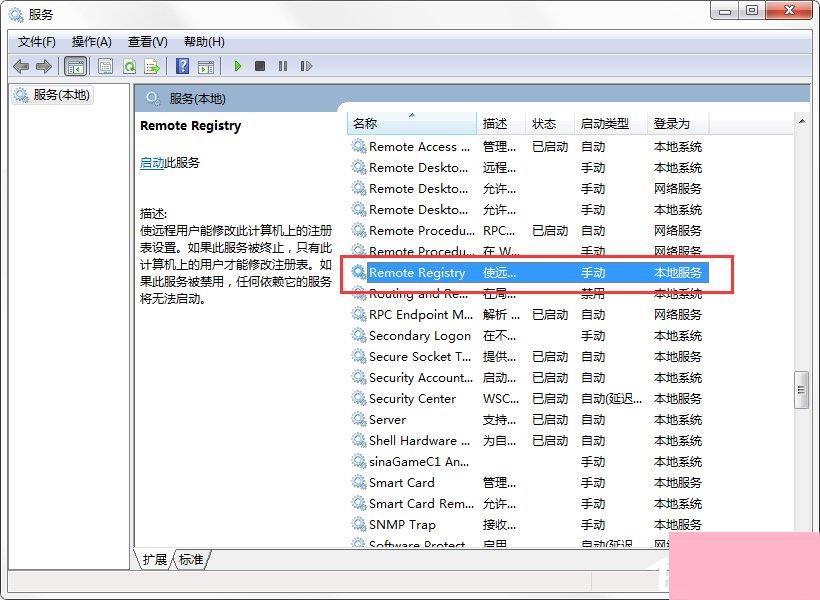 Win7注册表被篡改怎么办？DNS被篡改怎么办？