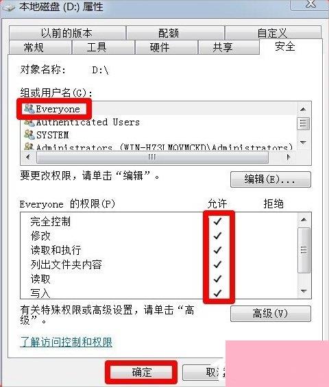 Windows7磁盘被写保护怎么办？