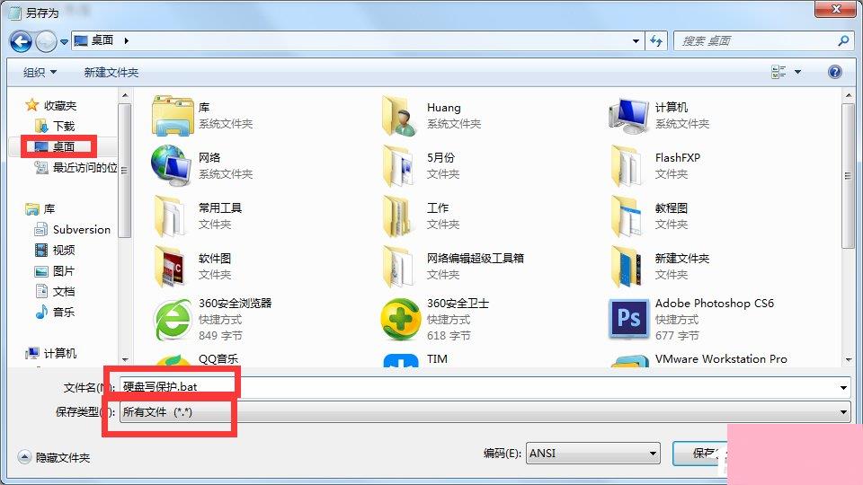 Windows7磁盘被写保护怎么办？