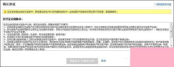 支付宝怎么注销账户？支付宝注销帐号如何操作？