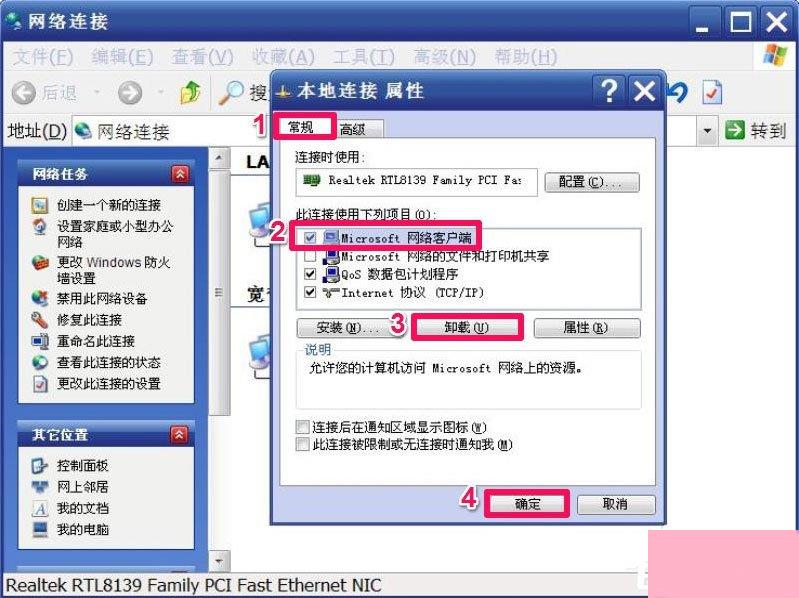 WindowsXP开机画面恢复经典模式