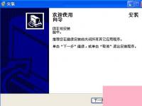 电脑系统小知识：WinXP系统Superrecovery超级硬盘数据恢复的步骤