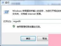 电脑系统小知识：Win7旗舰版电脑光驱打不开如何处理