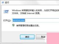 电脑系统小知识：Win7注册表被篡改如何办DNS被篡改如何办