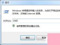 电脑系统小知识：Windows7磁盘被写保护如何办