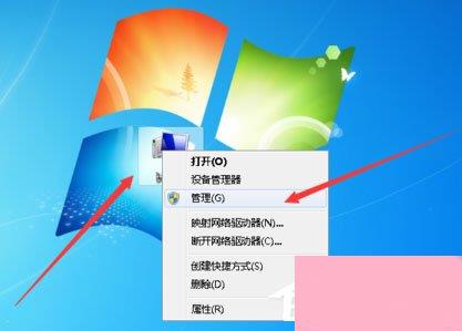 Win7如何打开系统服务？