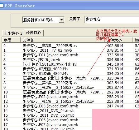 p2psearcher怎么使用？